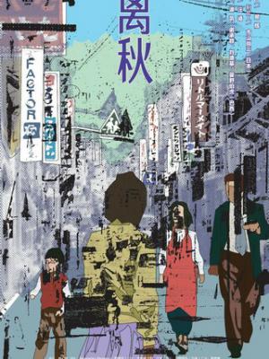 纸鸢书更新至12集